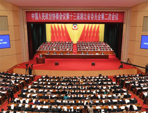 湖北省政协十三届二次会议隆重开幕