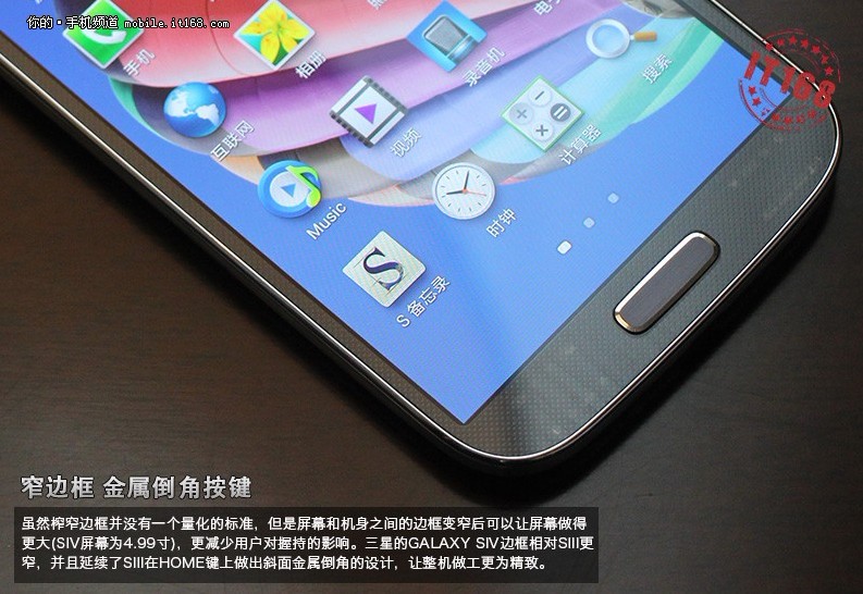 三星GALAXY S4正式发布 8核处理器4.99寸屏