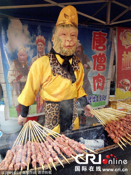 孙悟空的赚钱副业:当街烤唐僧肉 -荆楚网 www