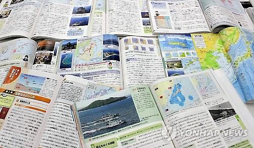 韩国谴责日本审定通过主张独岛主权的高中历史教科书