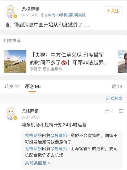 中国开始从印度撤侨了？消息人士：网传多系谣言