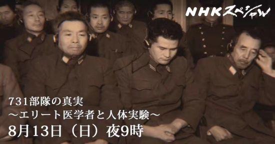 日军731部队影片播出震惊世界 认罪录音铁证如山