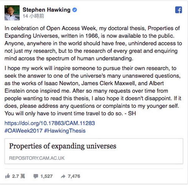 霍金公开博士论文:他如何看待宇宙 黑洞理论怎