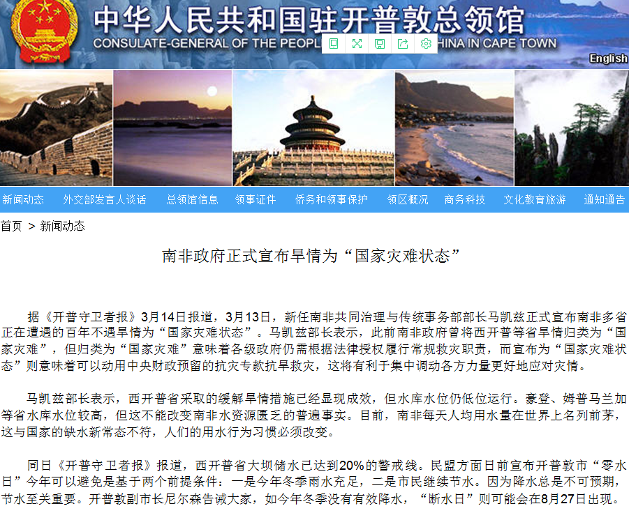 标准稠度用水量_山东人均用水量(2)