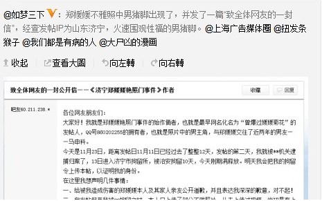 网传济宁一高校团委女副书记郑媛媛不雅照