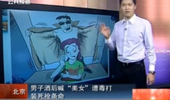 男子醉酒喊美女遭毒打装死捡回命 盘点男子醉