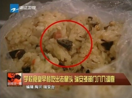 早餐惊现老鼠头 学生食堂卫生监管非同儿戏(组图)