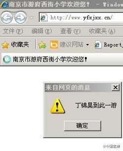 官网被黑