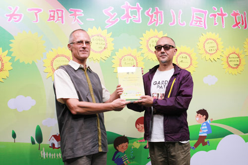 乡村幼儿园计划公益平台启动(图)