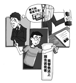 老板拖欠工人赔偿款 儿子偷偷用升学红包还账