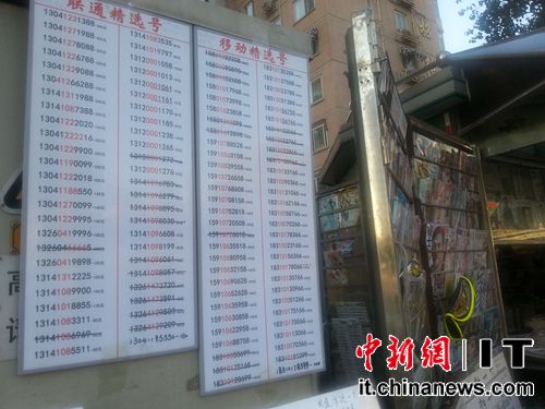 电话实名制今起实施部分报摊已暂停手机号代售