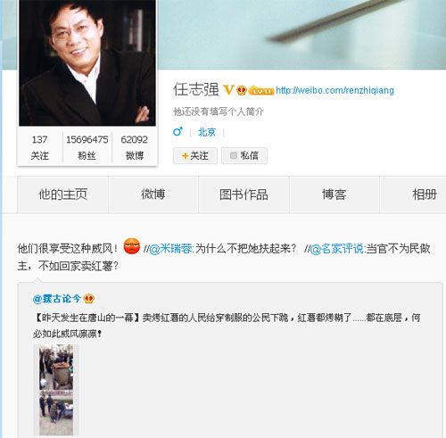 ��־ǿ΢����ͼ��