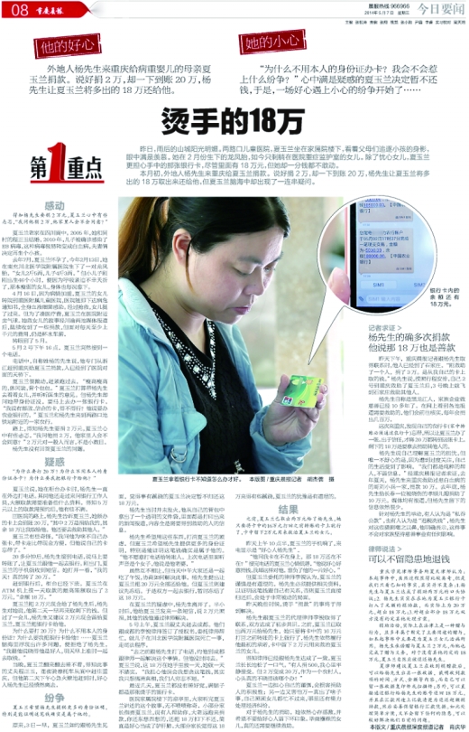 真相大白