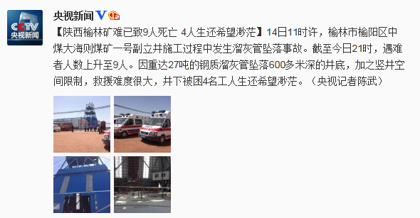 �������ֿ�����9��������4�˱�������ϣ����ã