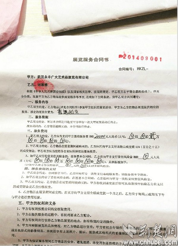 怎么识别假合同 W020150113617316676086.jpg