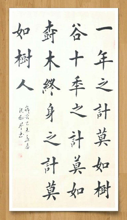 【醉中国·学习经典】植树节特刊:人才本身是力量