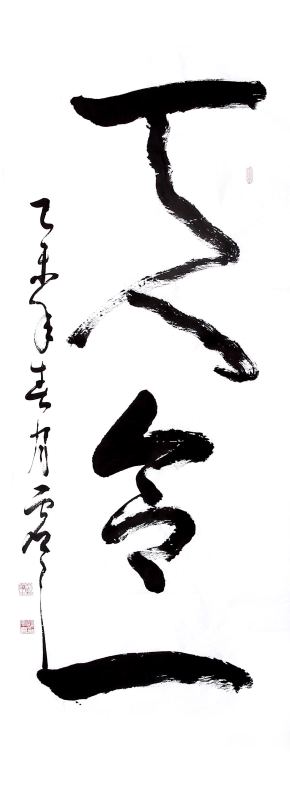 【醉中国·学习经典】习近平:天人合一