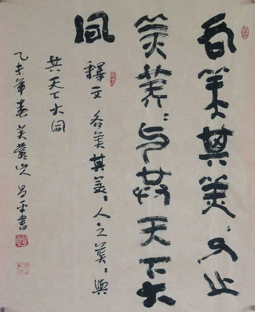 【醉中国·学习经典】各美其美,美人之美