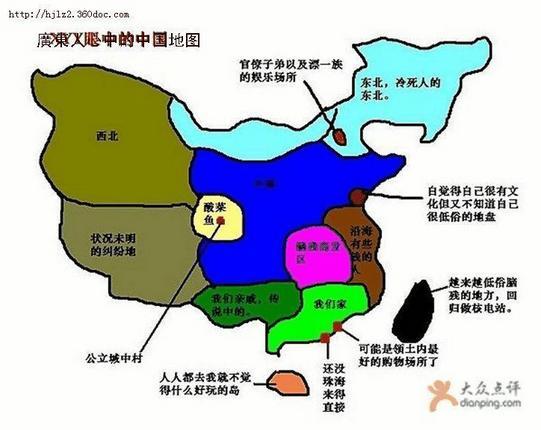 湖北省各地人口_笑死,网上盛传的各地人眼中的中国地图(2)