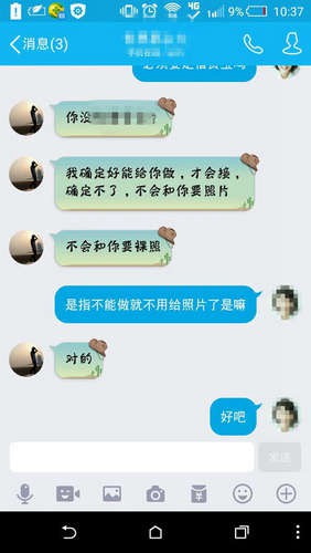 裸条视频网上仍有卖:支付入群费可获更新资源