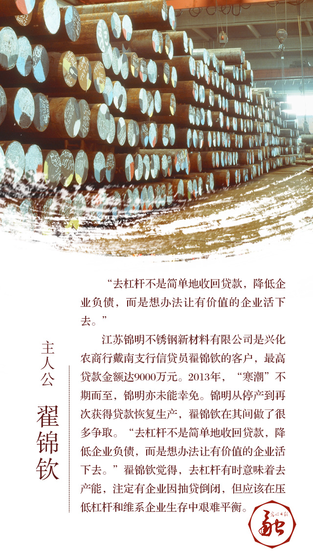 供给侧改革——八个平凡人的平凡故事