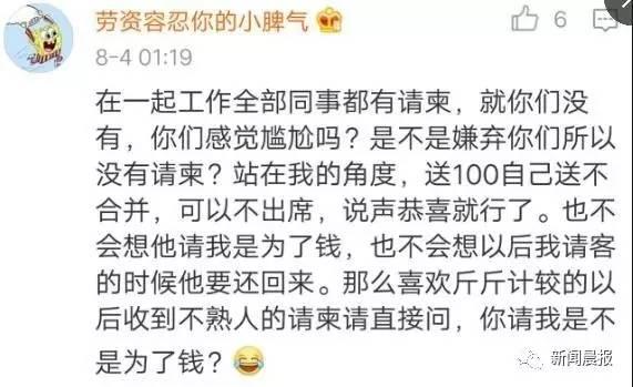 怎么给人送红包不尴尬 W020170805357995292948.jpeg