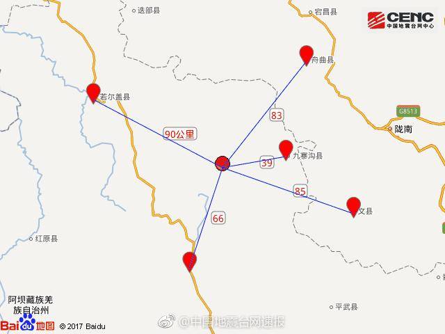 四川九寨沟发生7.0级地震 兰州西安震感强烈(图