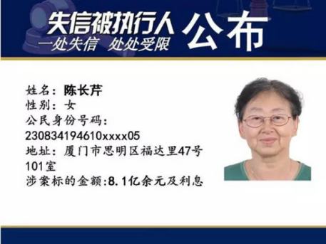 七旬老太欠8亿 律师支招:对付老赖的29条合法措施