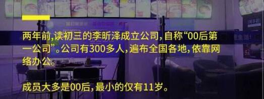 曝00后CEO抄袭 曝00后CEO抄袭