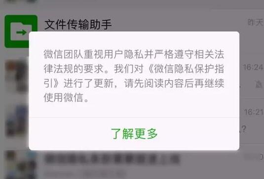 微信隐私保护指引:用朋友圈时如何保护好自己的隐私