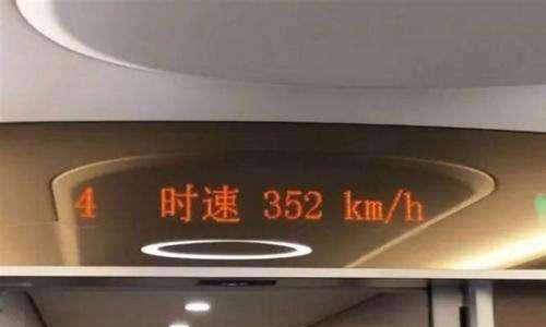 外媒惊叹中国高铁先进 复兴号让回家的距离变