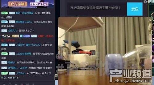 主播打女友被拘留 估计以后连肉松饼都卖不成