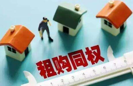 北京住房租赁新政:释放全国租赁市场改革的信