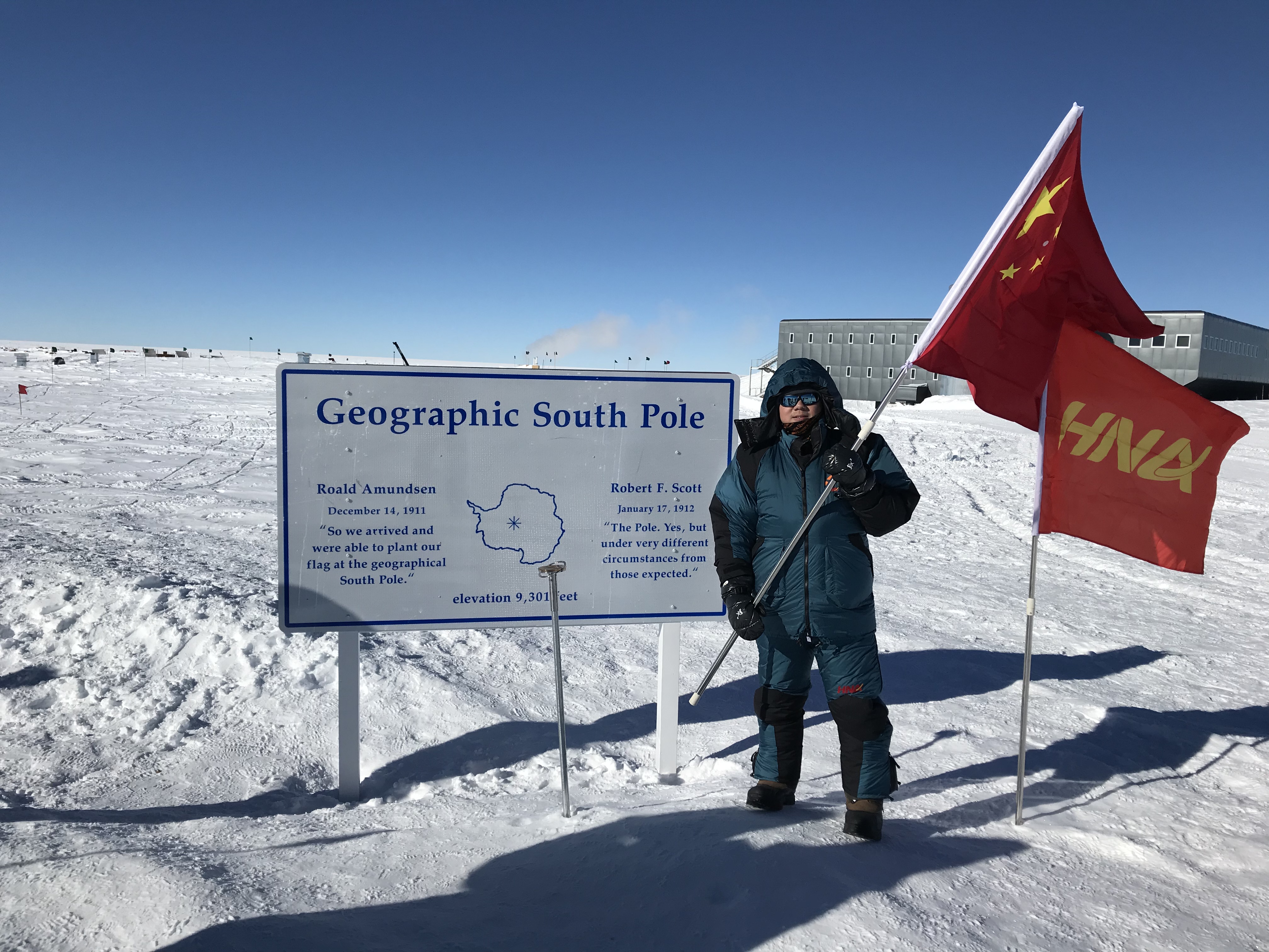 首家中国新型智库抵达南极点 将发布中国南极