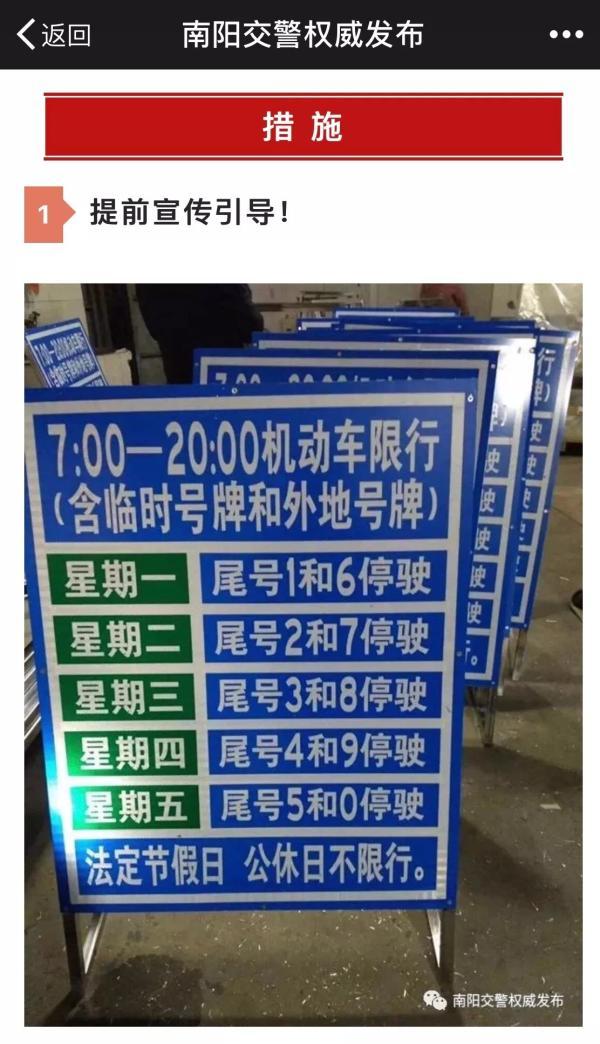网传上海将实行机动车牌照限号,警方:系不实