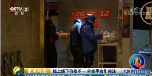 外卖潜规则被曝光