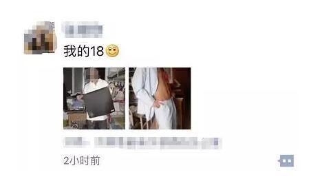 满朋友圈都在晒18岁照片 “我的18岁”到底是什么梗