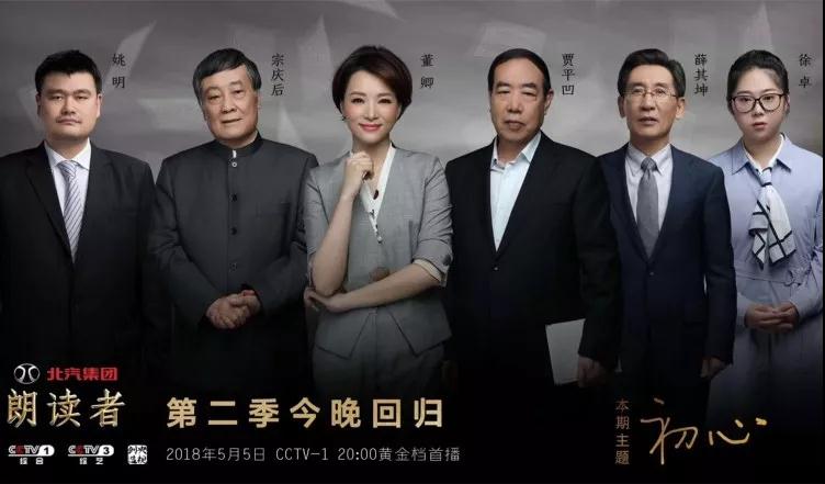 刷爆朋友圈的综艺回归!《朗读者Ⅱ》有了新变