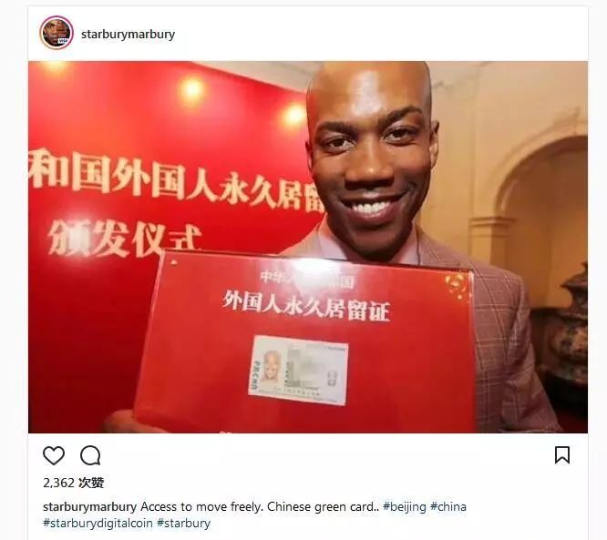 马布里在社交媒体上晒出中华人民共和国外国人永久居留证