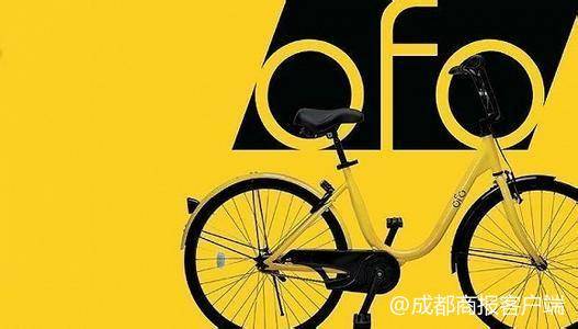 ofo.jpg