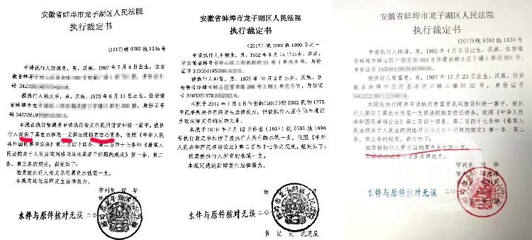 拍卖法院裁定书 W020180801517496732667.jpg