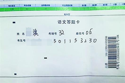 河南4名家长举报高考答题卡被掉包 纪检监察部
