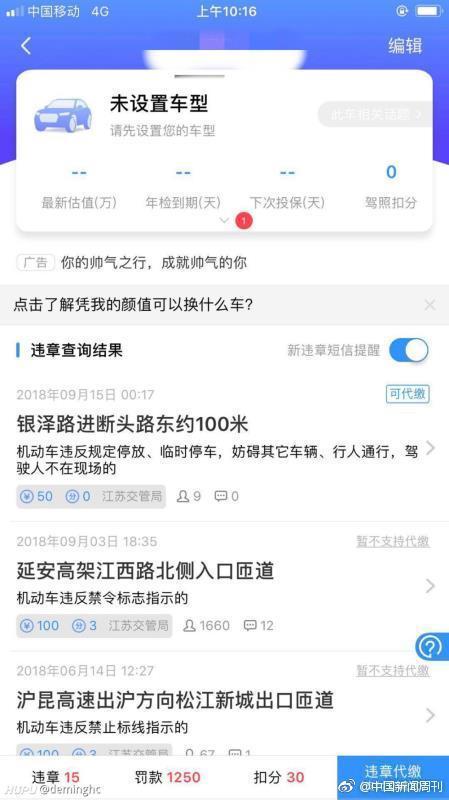 ����һ��Υ��15�α��˻� Ů��:Υ�µ����˲��ܼ�