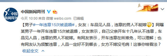 ����һ��Υ��15�α��˻� Ů��:Υ�µ����˲��ܼ�