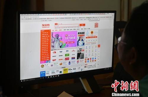 资料图:用户在电脑前网购。<a target='_blank' href='http://www.chinanews.com/'>中新社</a>记者 吕明 摄 资料图:用户在电脑前网购。<a target='_blank' href='http://www.chinanews.com/'>中新社</a>记者 吕明 摄