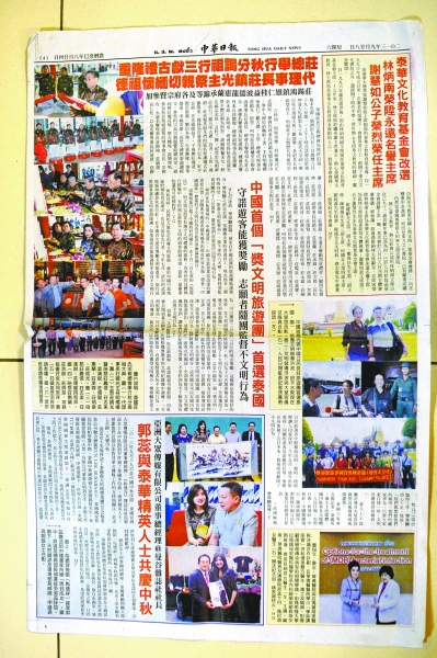 武汉奖文明旅游团泰国游被赞 提升中国公民形