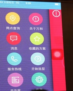 万和智能采暖APP上线 引领行业创新潮流-荆