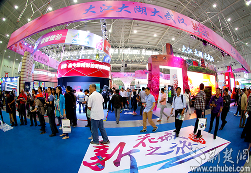 第七届华中旅游博览会开幕 首日签下上亿大单