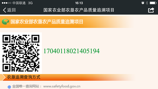 湖北西瓜也有"身份证 食品溯源覆盖全省(图)