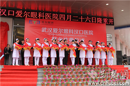 武汉第三家爱尔眼科医院在汉口开业